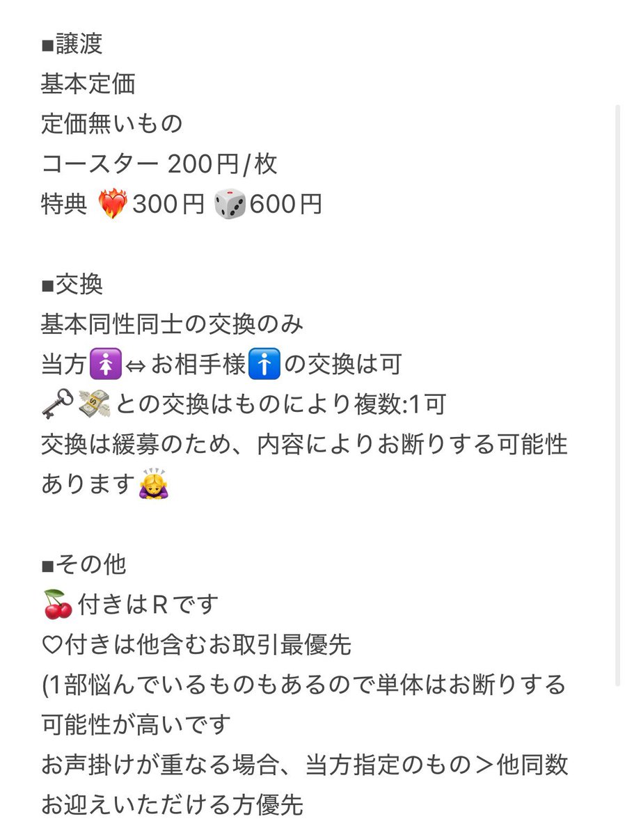 minase ♡ tweet media