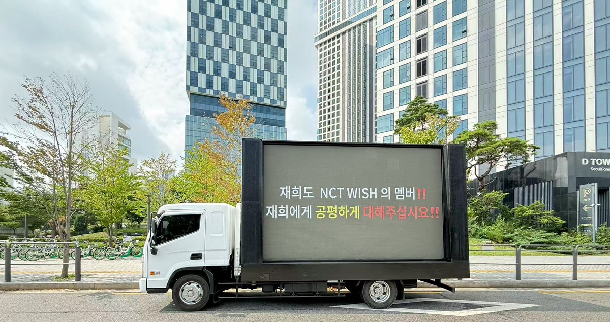 jaehee_protect's tweet photo. We won’t stay silent. SM, treat Jaehee fairly

#TREAT_JAEHEE_Better 
#TreatJaeheeFairly
@SMTOWNGLOBAL @nctwishofficial https://t.co/b7eKUyZgMM