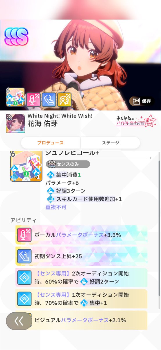 Rote0419's tweet photo. #学マス
つよそうな シュプ出て来たけど需要あるか？ https://t.co/775dorkFju