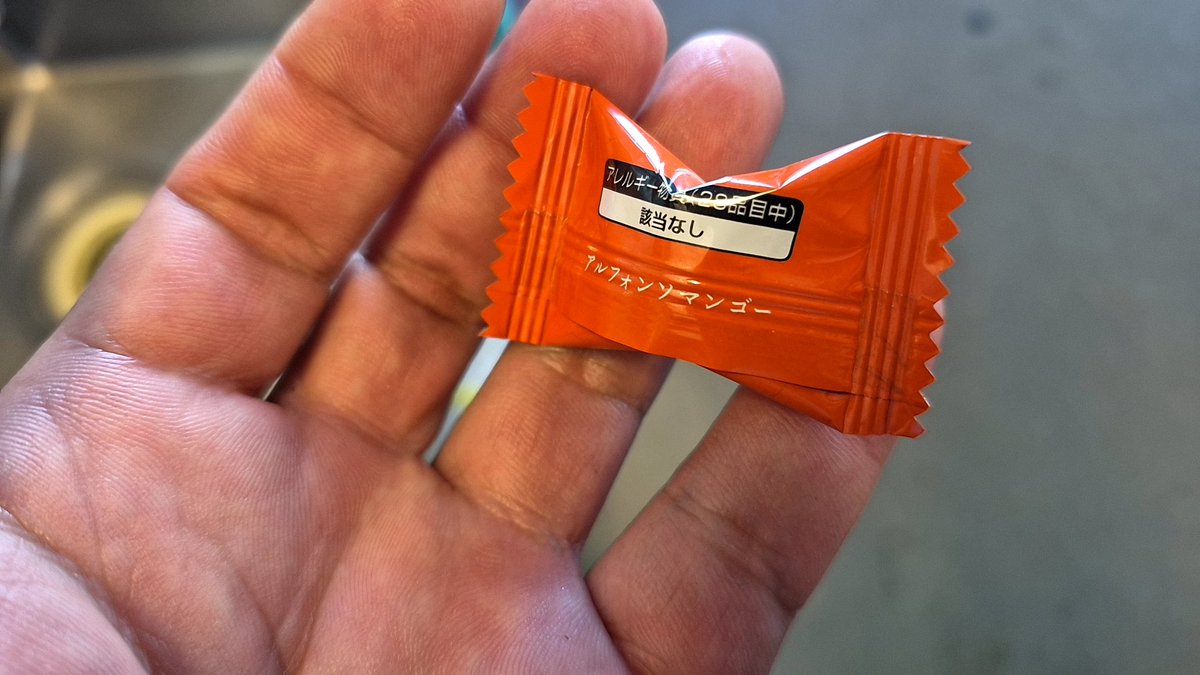 最近事務所にあるこのあめ玉が美味しい😊中にマンゴービュレみたいなの入ってる