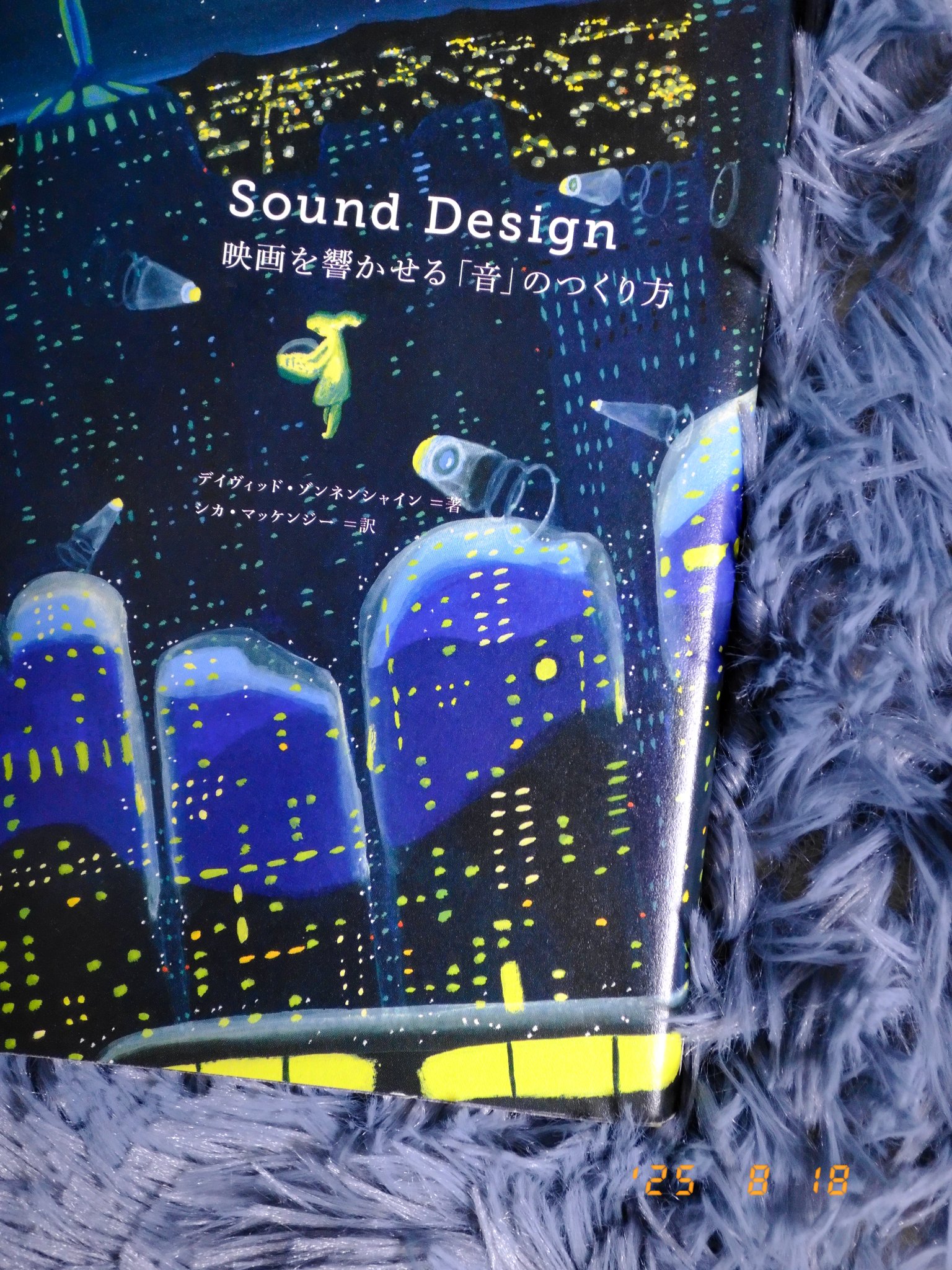 Sound Design 映画を響かせる「音」のつくり方 Sound Design | 動く