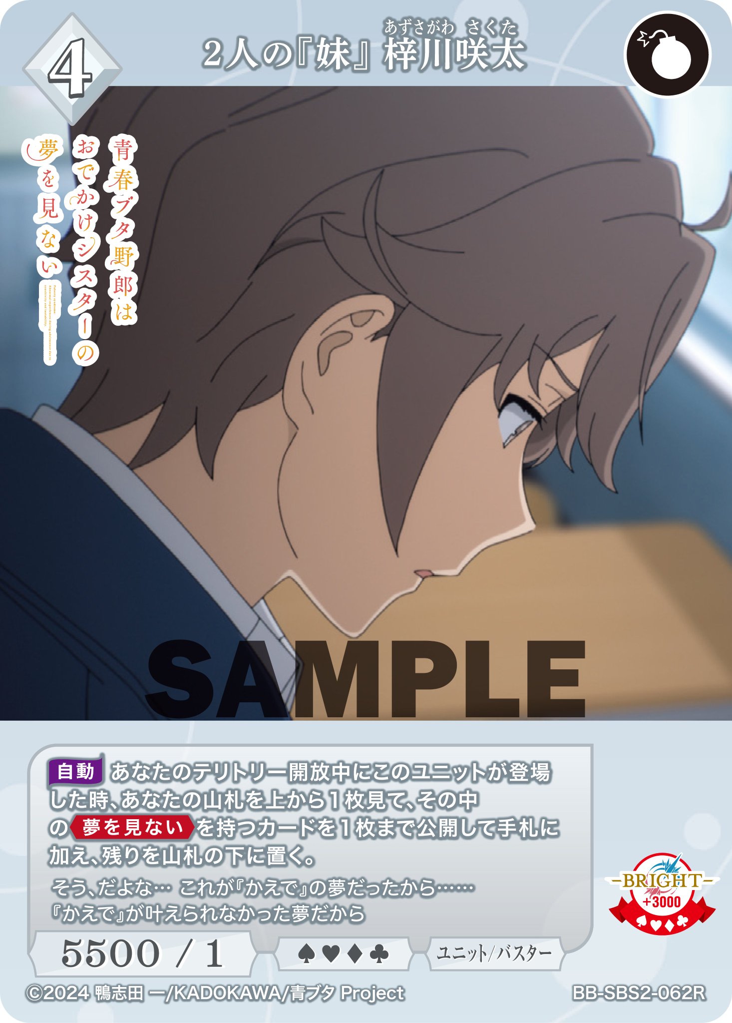 TCG「ビルディバイド」【公式】 on X: 