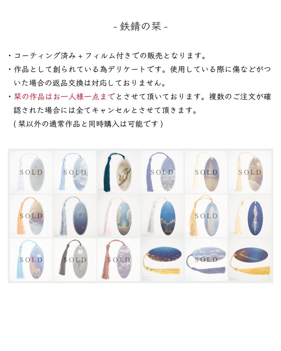 本日8月18日の正午12:00より作品と物販のEC販売を開始します。
現在のお取り扱い状況をまとめました。ご成約済となった作品にはSOLDと表記しています。
引き続きお買い物をお楽しみいただけましたら幸いです🍀🦌
ECサイトはこちら↓
store.shopping.yahoo.co.jp/karuizawashote…