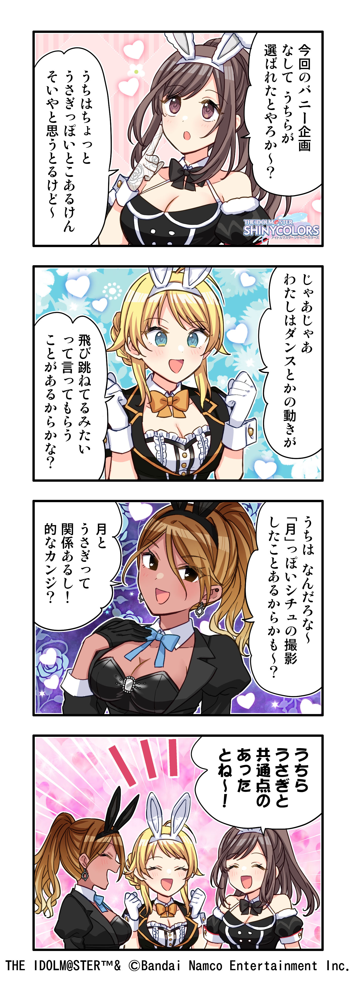 アイドルマスター シャイニーカラーズ公式 on X: 