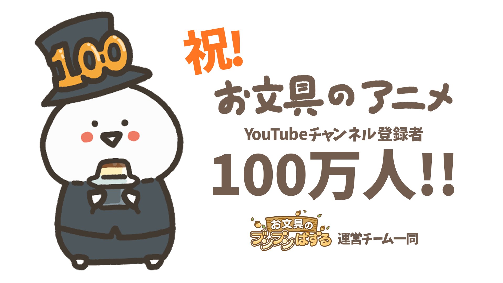 ※専用※ お文具さんです スライド式小物ケース「お文具といっしょ」13/お文具さん&プリン