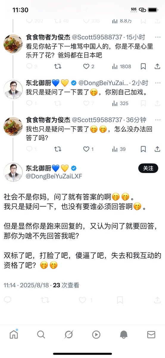 食食物者为俊杰 tweet media