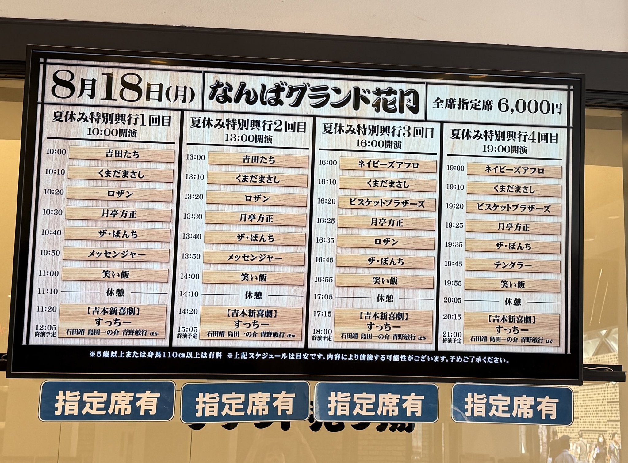 【値下げ】新新撰組八萬道場 サイン入り額 蛭子能収 サイン 新新撰組八萬道場 サイン入り額｜Yahoo!フリマ