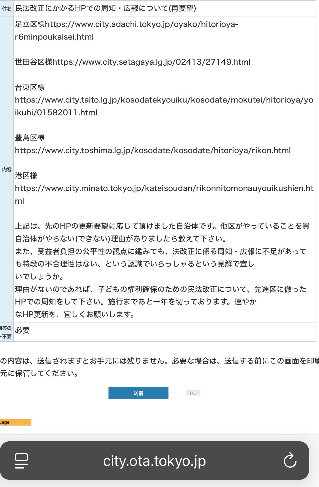 お願いします。 お知らせ一覧 – 三和開発工業