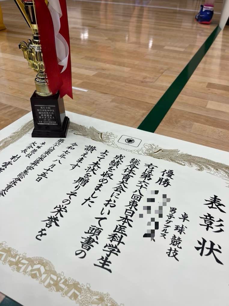 DX46746823's tweet photo. 第68回東日本医科学生総合体育大会
男子ダブルス 🥇優勝🥇
男子シングルス ベスト8

最後の東医体、みなさまの応援のおかげでついに優勝することができました。
全てをかけることができる環境をくださった関係者のみなさん、そして仲間たちに感謝です！！
#東医体　#卓球　#仙台 https://t.co/anl4fWF1FC