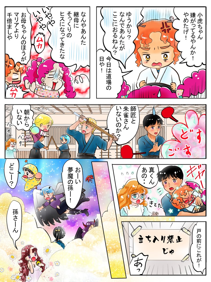 昨日描いた絵です( ゜Д゜)      
 恋の魔法とおまじない735-2完成
 福娘童話集昔話彦一「切れない紙」ラフ 
ファンアートプリンプリン物語色塗り途中
#恋の魔法とおまじない #昔話 