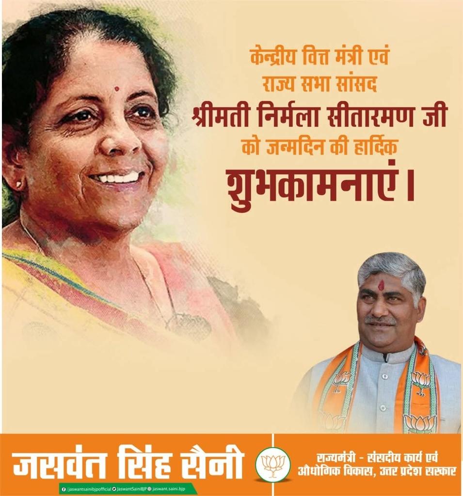 JaswantSainiBJP's tweet photo. ओजस्वी वक्ता, महिला शक्ति की प्रेरणा एवं मा. केन्द्रीय वित्तमंत्री श्रीमती निर्मला सीतारमण जी, आपको जन्मदिन की हार्दिक बधाई एवं शुभकामनाएं। 
प्रभु श्री राम जी से प्रार्थना है कि आप दीर्घायु हों और सदैव स्वस्थ एवं प्रसन्न रहें।

@nsitharaman https://t.co/GMDSWGnUvz