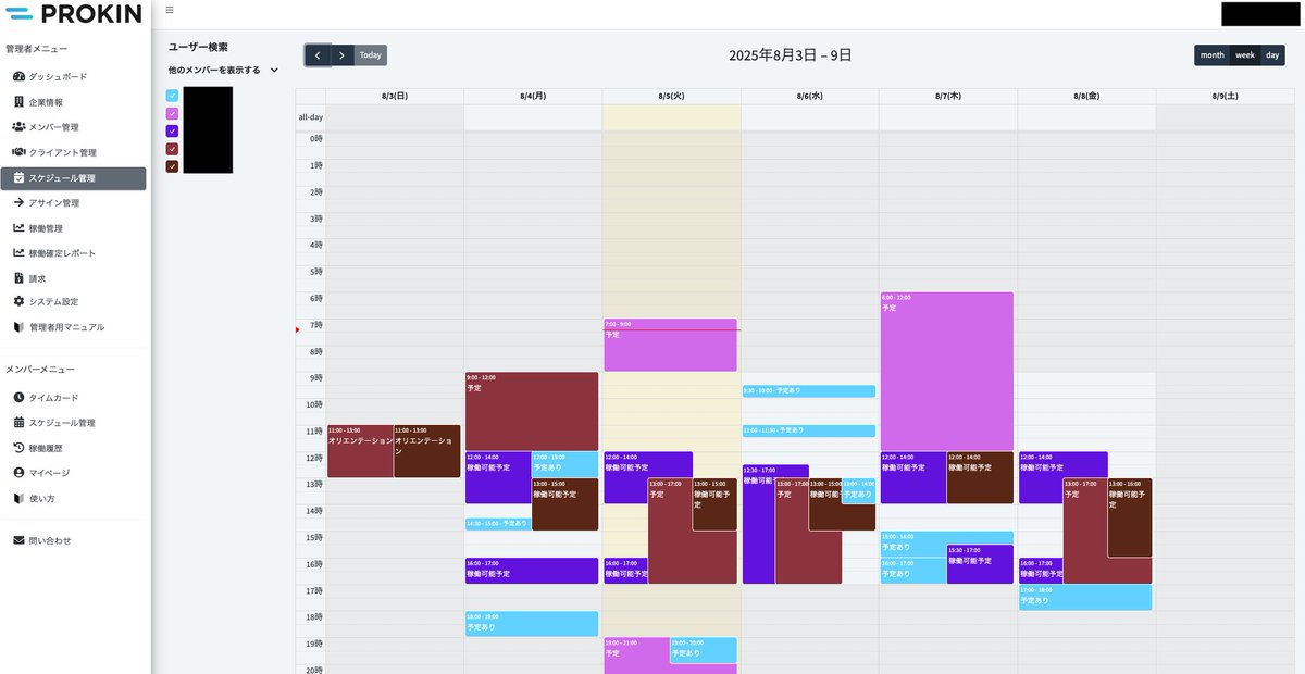 実際こんな感じ