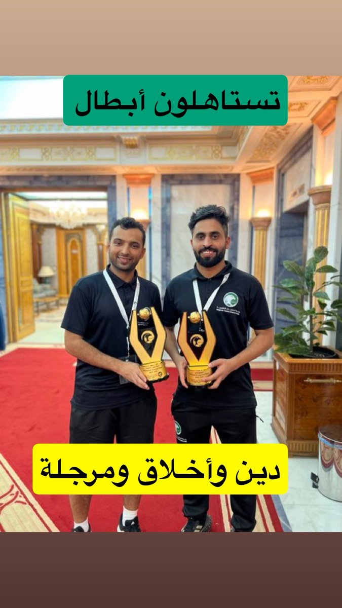 سرني جداً 
خبر حصد #الحدود_الشمالية على جائزتي افضل اداري و جائزة اللعب النظيف … 
من يعمل في فريق الحدود الشمالية شباب أبطال 
اثناء رئاستي لنادي عرعر  عرفتهم عن قرب ، ولم استغرب حرصهم على خدمة منطقتنا الغالية .
عبدالهادي .. كان كابتن الفريق اول من يبادر للصلاة ويحث بقية اللاعبين