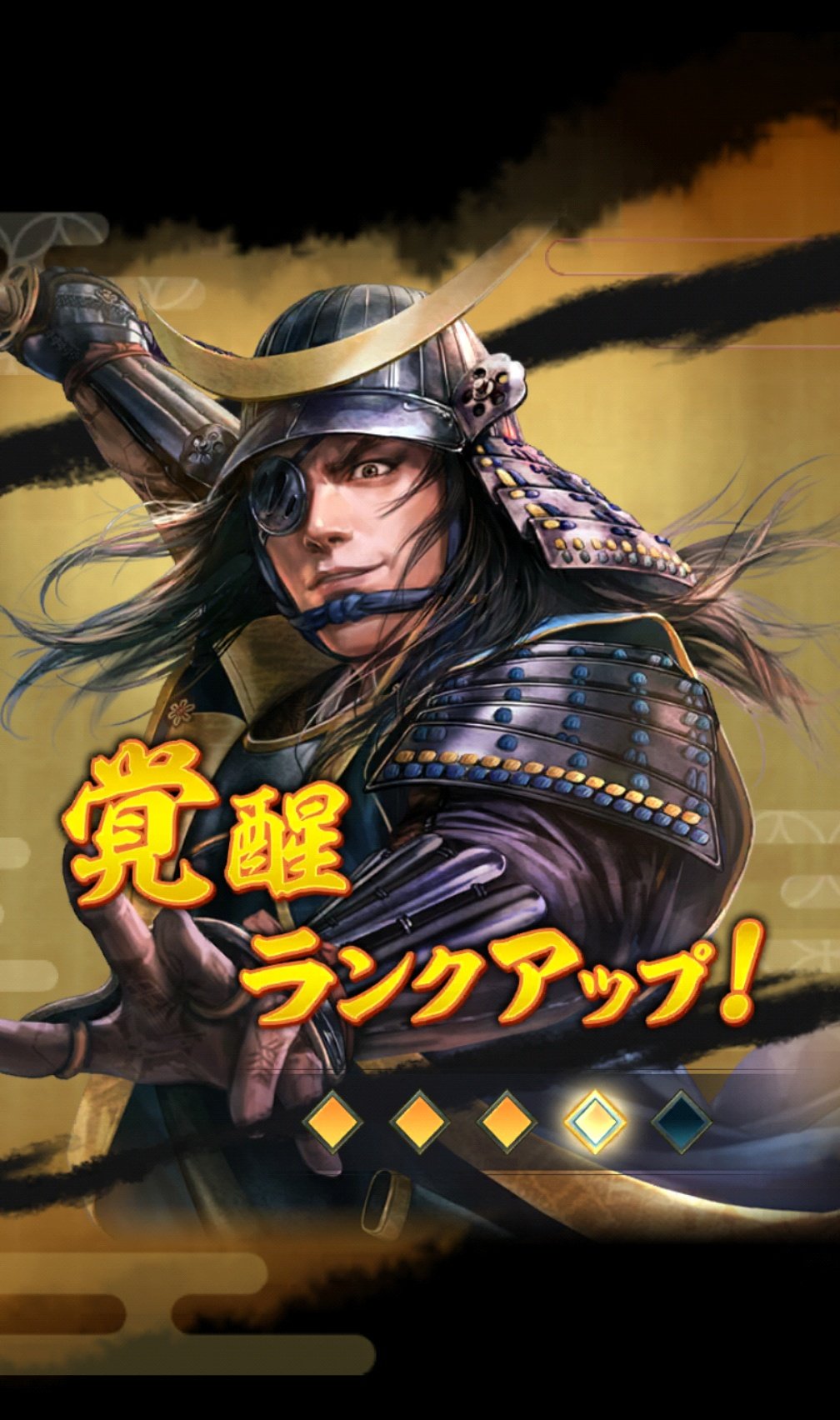 戦国ALIVE 第1回戦国歌合戦 伊達政宗 ランキング報酬 祝！「戦国 A LIVE」0.5周年！「第1回戦国歌合戦」の開催を記念