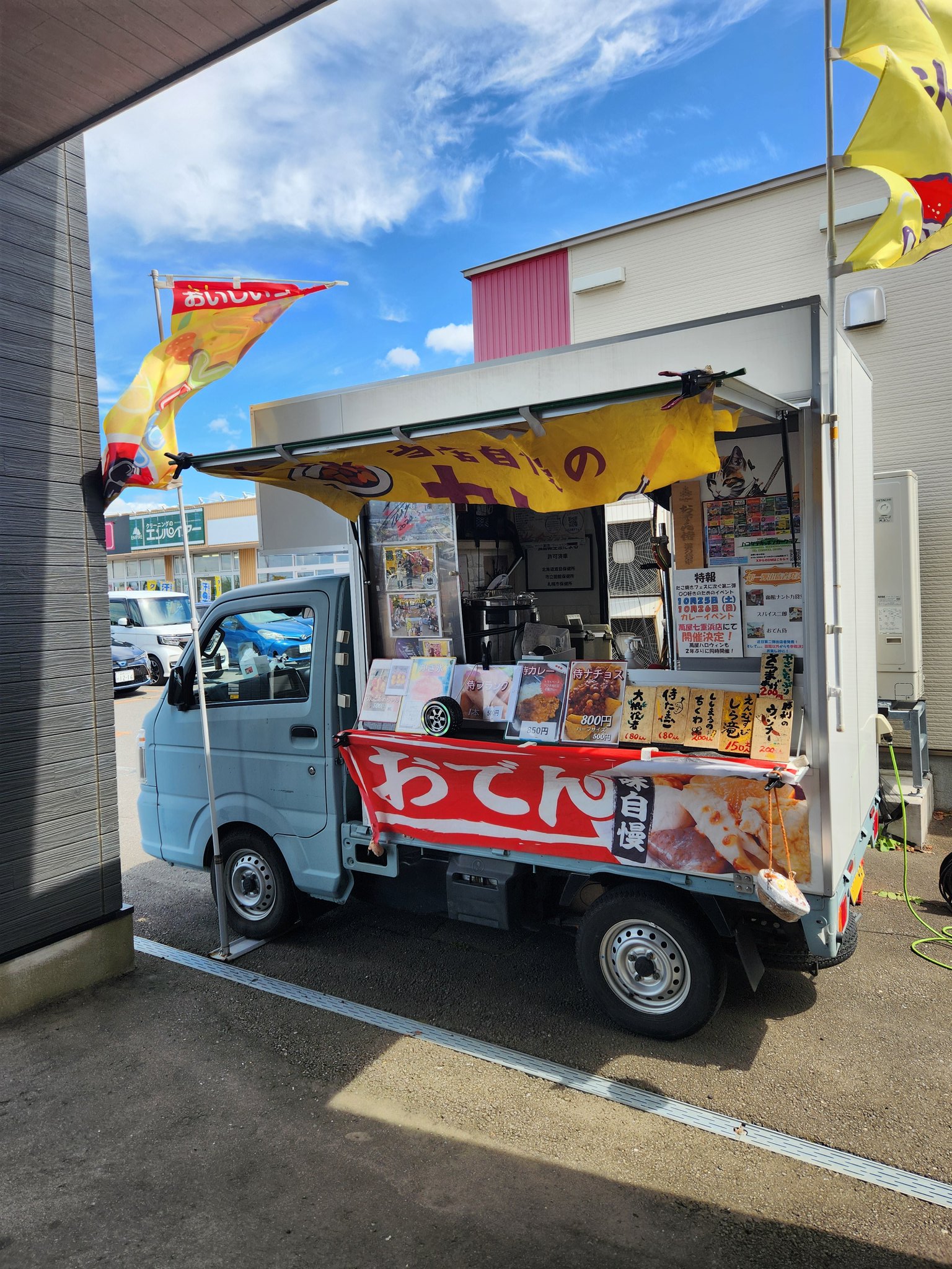 おでん様 おでん侍漢の背中 on X: 