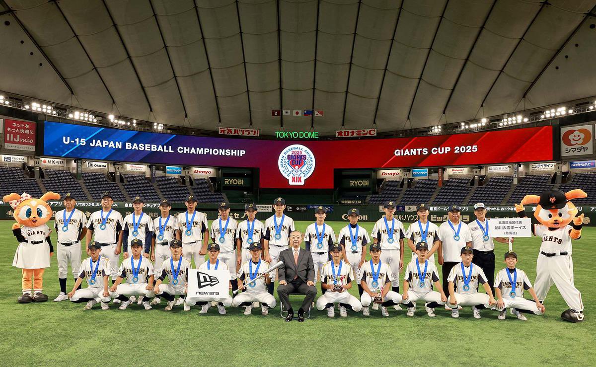 ／
ジャイアンツカップ　世田谷西リトルシニアが2年ぶり4度目の優勝🏆
＼

17日、「第19回全日本中学野球選手権大会 ジャイアンツカップ」の決勝が東京ドームで行われ、世田谷西リトルシニア（東京）が、旭川大雪ボーイズ（北海道）を破り、2年ぶり4度目の優勝を果たしました！