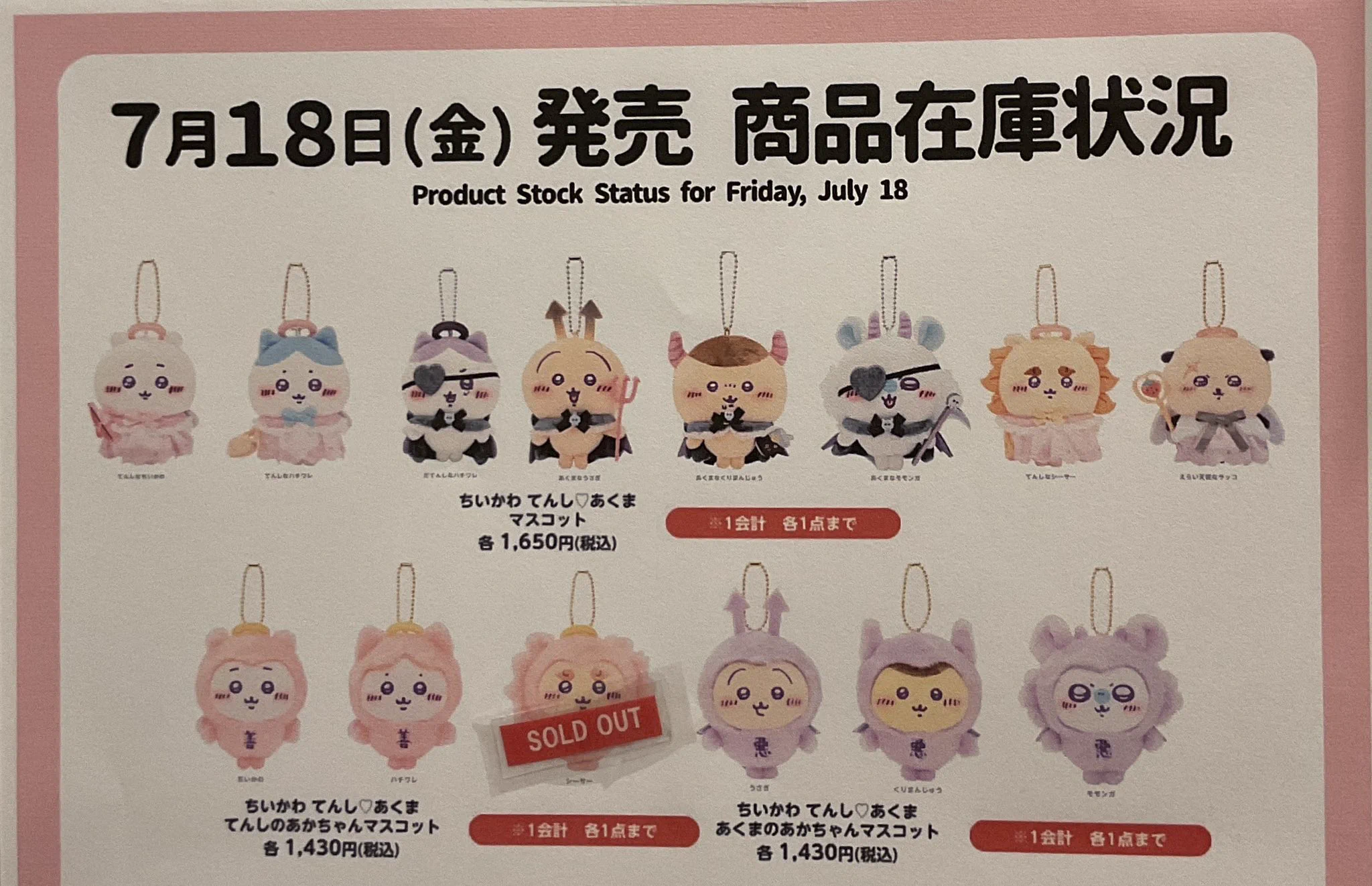 まじかるちいかわストア【公式】 on X: 