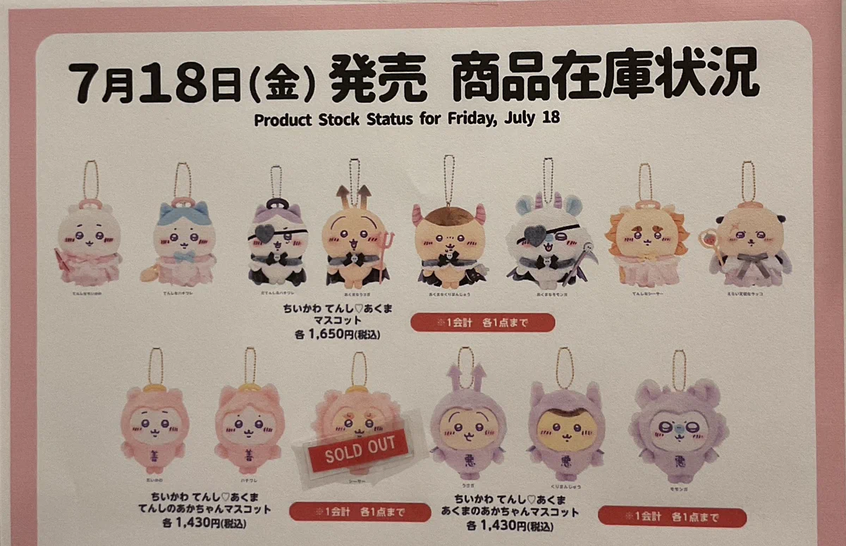 まじかるちいかわストア【公式】 on X: 