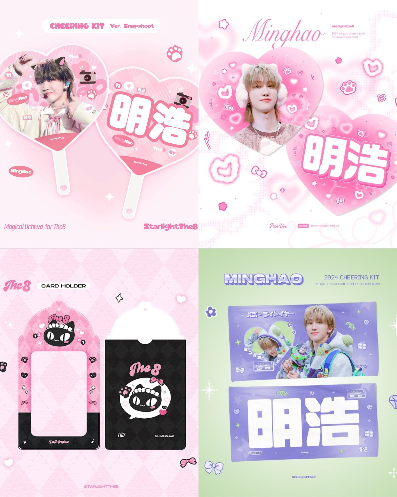 seventeen the8 be the sun スタンプラリートレカ THE8 スタンプラリー コンプ bethesun ミンハオ Be the sun