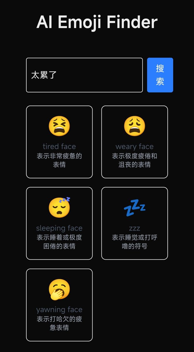 zachthinking's tweet photo. 做了一个emoji查找工具。有时想用一些表情，输入法里不好找，就自己做了一个。只是小工具，没有单独买域名，直接放在个人网站上了。💪 💯 🏁

附上截图，界面有改动。
链接在这里： https://t.co/pPOgRZUHt9 https://t.co/anv1uOJU8i