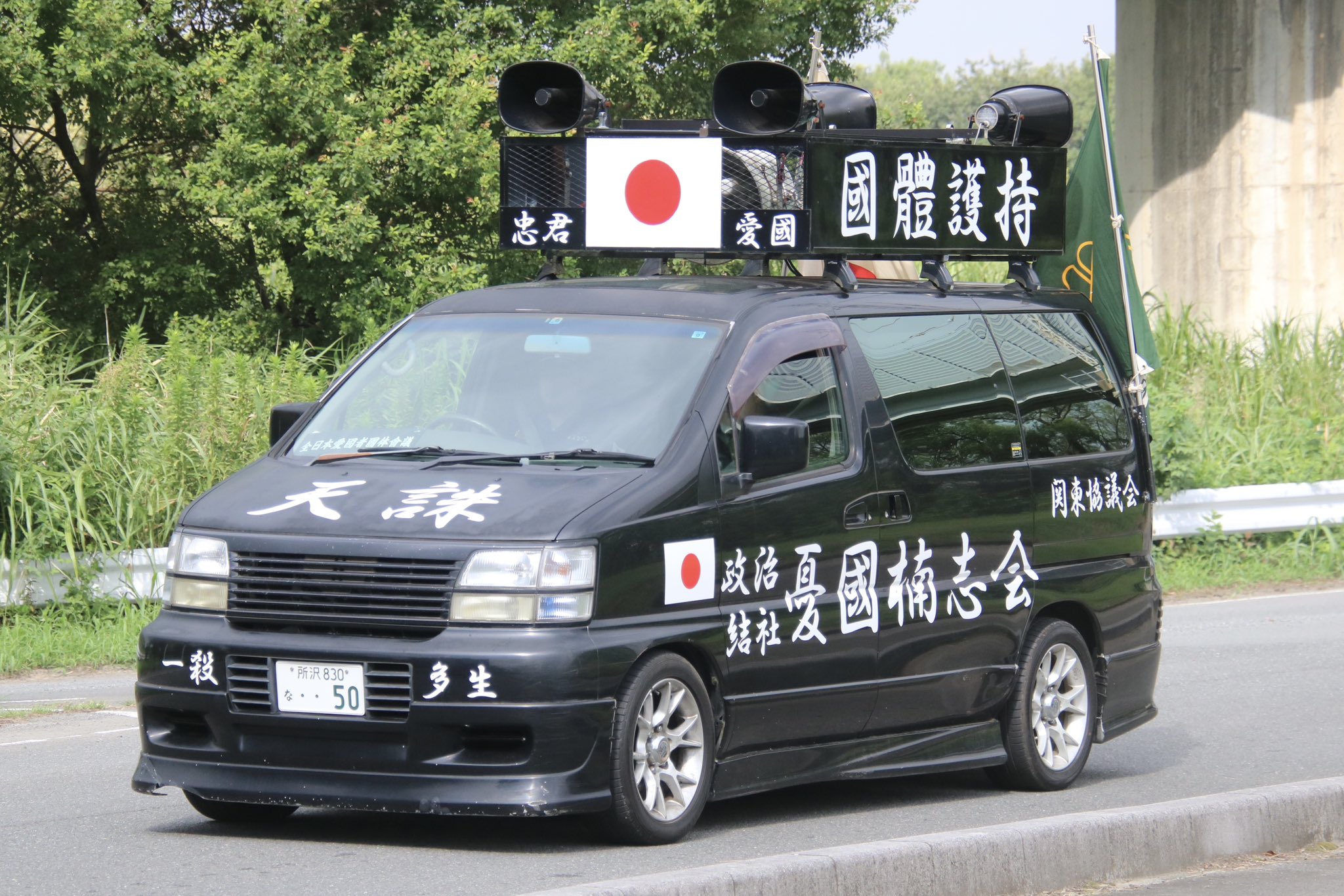 右翼街宣車エルグランド② 右翼街宣車エルグランド② - メルカリ