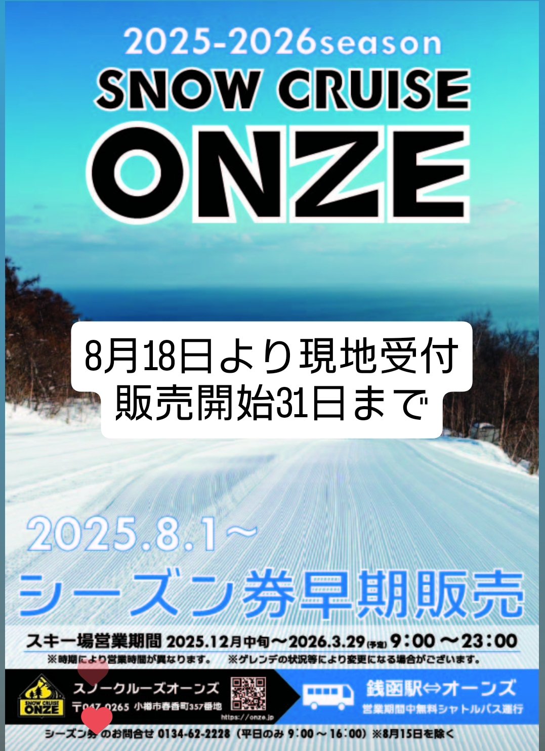 シーズン券 - Search / X