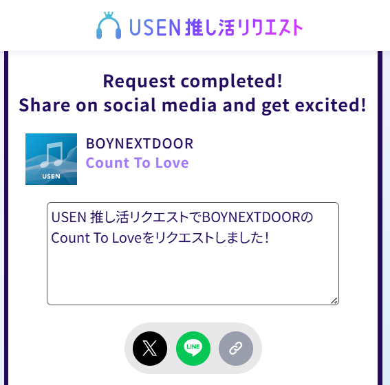 📢 Request Count To Love on USEN!!

🔗usen.oshireq.com/share/6609559
✅Log in
✅Vote Count To Love
✅Done!
✅Share on social media
📌Request limit 24x/account/day

‼️Reply your proof of requesting Count To Love ‼️
Goal: 100 Replies
#BOYNEXTDOOR #보이넥스트도어 #BND