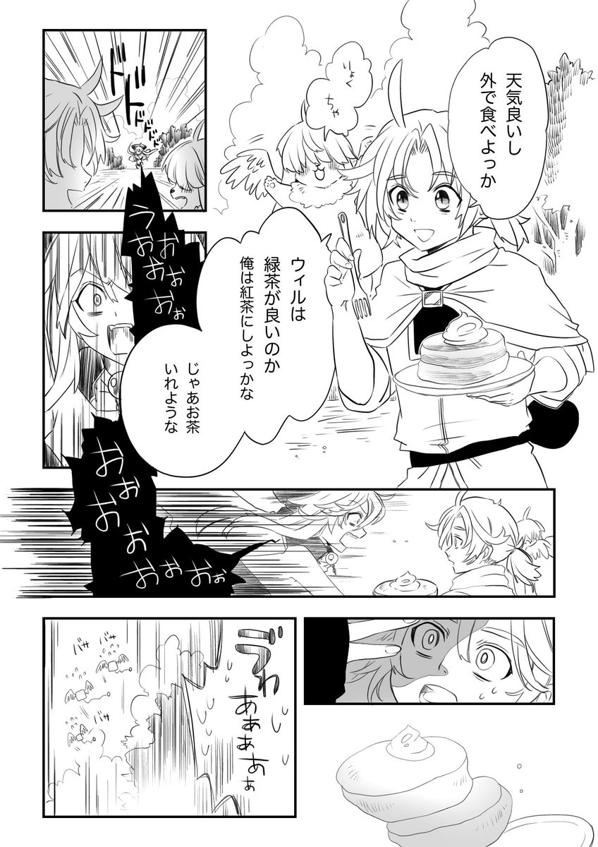 第三話もお楽しみに！ 読んでいただき ありがとうございます😊 | えー