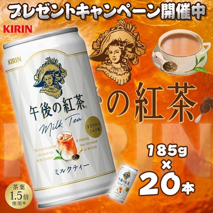 午後の紅茶様 Amazon.co.jp: キリン 午後の紅茶 TEA SELECTION ロイヤル