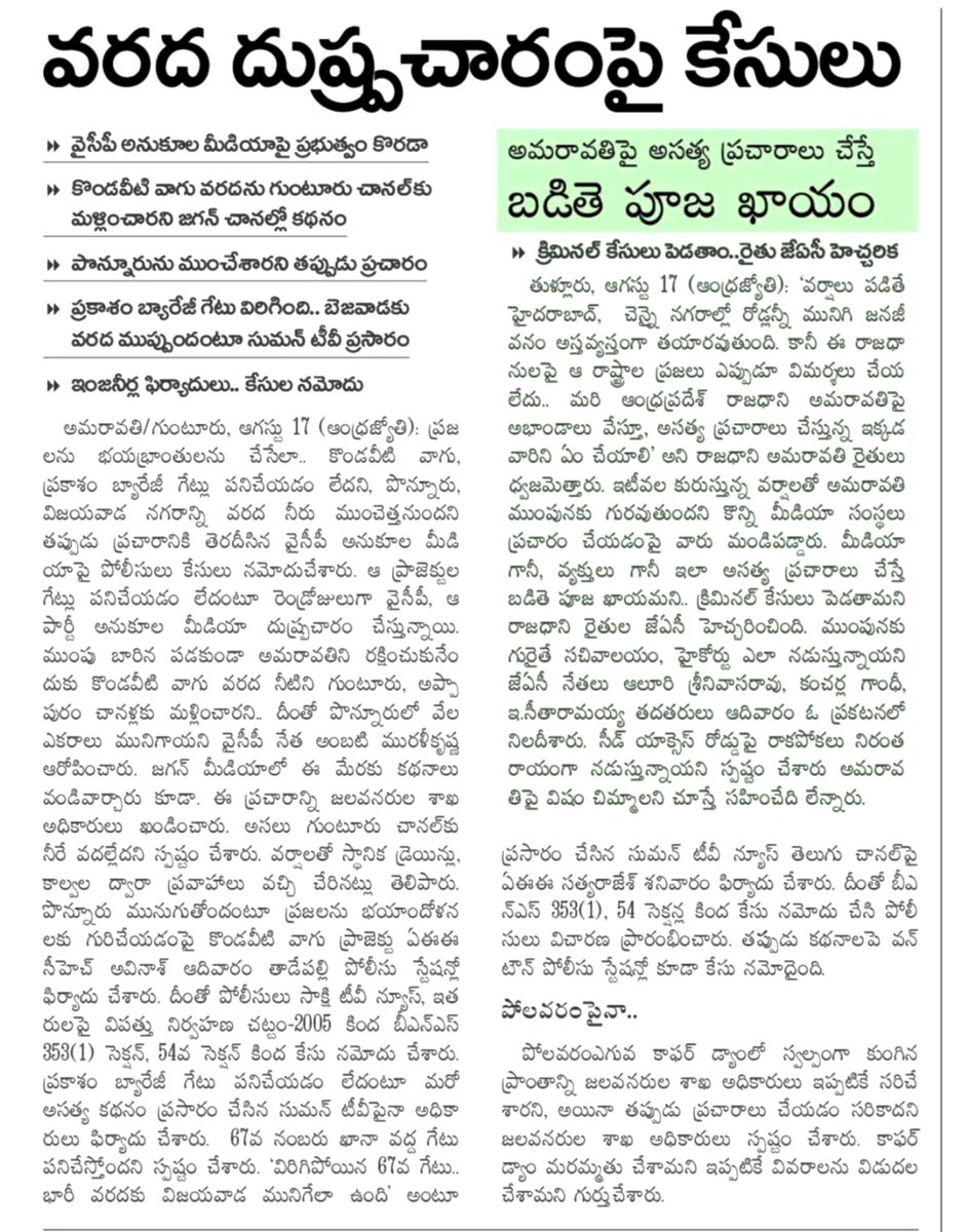 kannaismine's tweet photo. జాగ్రత రా పేటీఎం బ్యాచ్!! 

ఫేక్ తిప్పితే జైలే!!  @DoubleMaltUK https://t.co/UAGh8DLmWi
