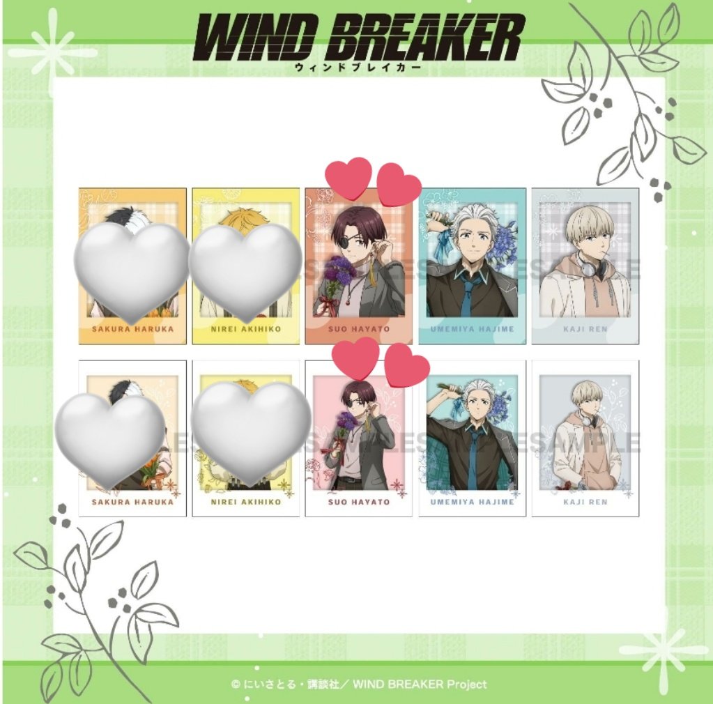 【交換】WINDBREAKER ウィンドブレイカー ウィンブレ フラワー フラワーギフト 缶バッジ カード

譲
梅宮、梶

求
蘇枋

1BOXずつ予約済です。
郵送希望です。よろしくお願いします。