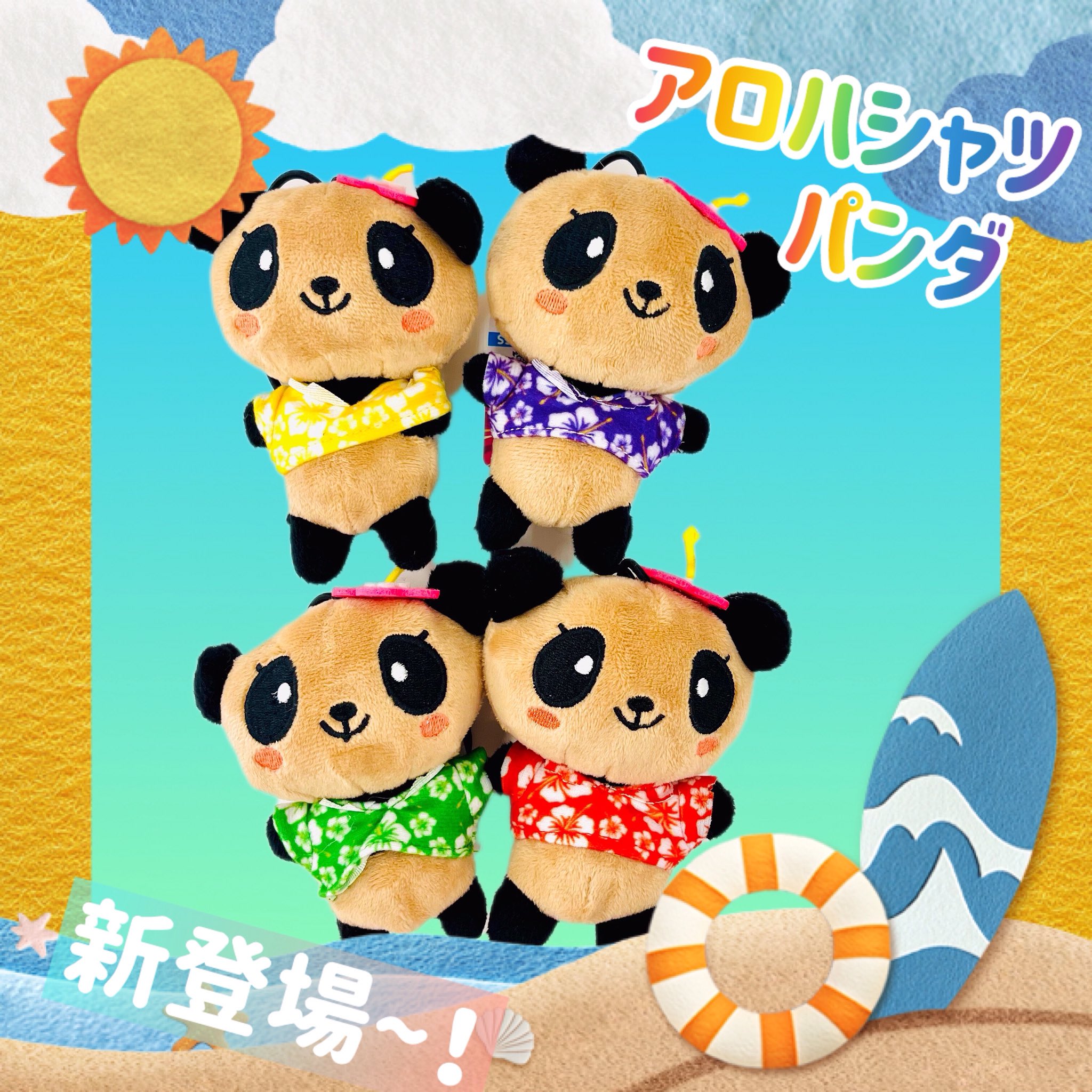 パンダ✨ エブリデイ多摩ノ国（2023年7月8日 グランドオープン!!） on X