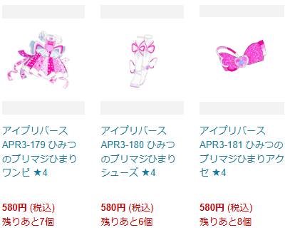 フルアヘッド@アイプリ＆プリマジ on X: 
