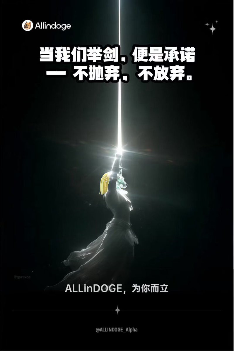 Bitroot999's tweet image. 下一个十年是AI➕Web3的意图革命
Deepseek让Ai的成本降低10倍
Web3去中心化不可串改的底层会让Ai的成本再降低10倍

所以，当下你要做的就是先拥抱
#bitroot 已经明牌
我们剩下的就是陪跑拭目以待#Allindoge走起