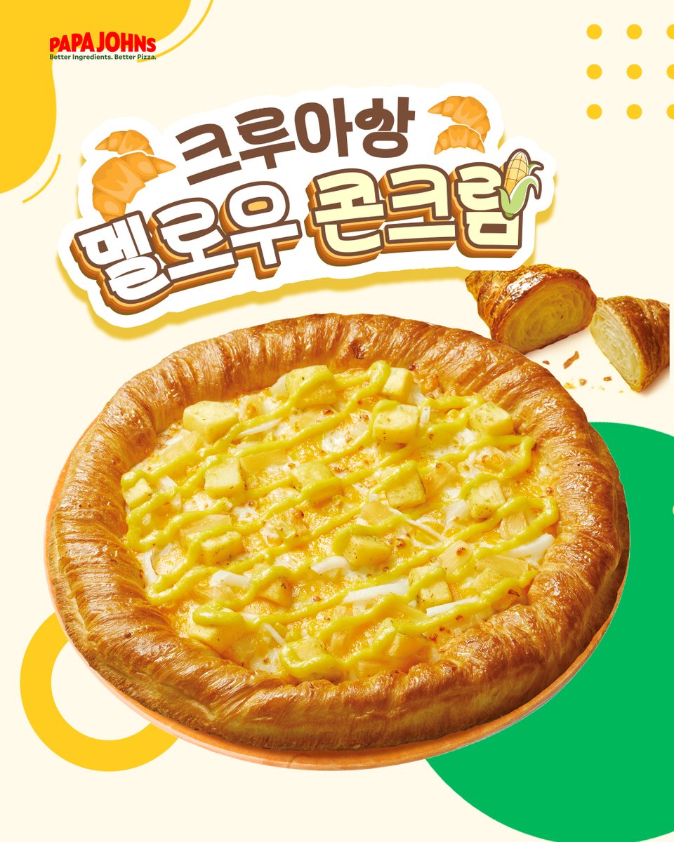 파파존스 8월 프로모션🎁] 여름맛 가득, 부드러운 옥수수크림에 콘&파인애플이 더해진 달콤한 피자🌽🍍 게다가 New 크루아상  크러스트까지 더해져 한입 가득 바삭한 식감까지?!🥐 휴.. 무슨 맛일지 너무너무 궁금하잖아! 지금 크루아상 크러스트로 주문하면  7,000원 할인 ...