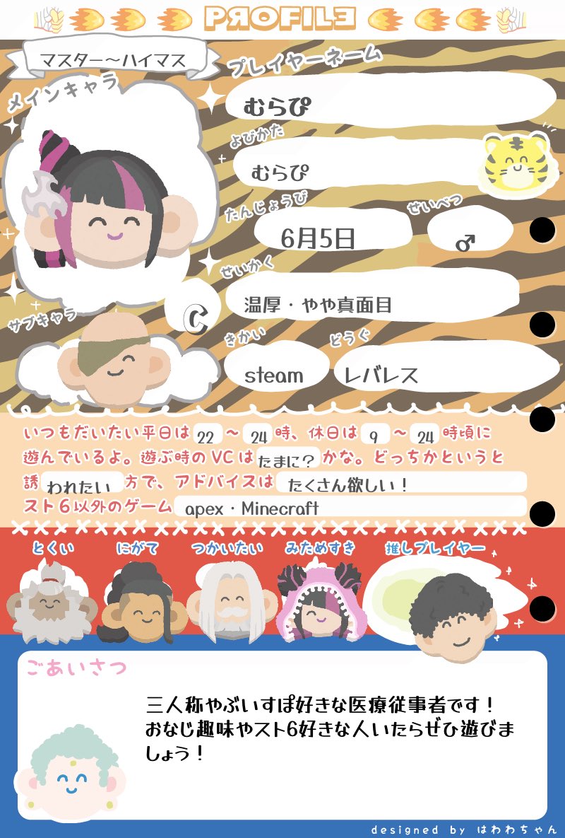 むらぴー tweet media