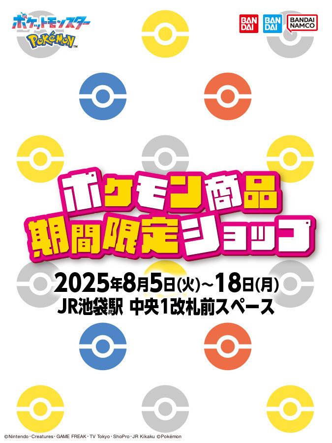 ポケモン食玩【公式】@ポケモンキッズ／スケールワールド
