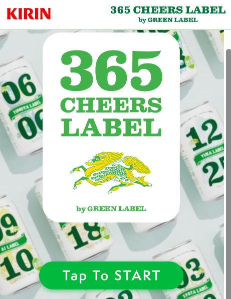 総計10,000名様に当たる🎯

麒麟淡麗グリーンラベル
オリジナル缶プレゼントキャンペーン

応募期間
2025年8月18日(月)～2025年9月16日(火)
👇️
greenlabel.kirin.co.jp

「淡麗グリーンラベル」オリジナル缶1本
「淡麗グリーンラベル」通常缶1本（計2本）