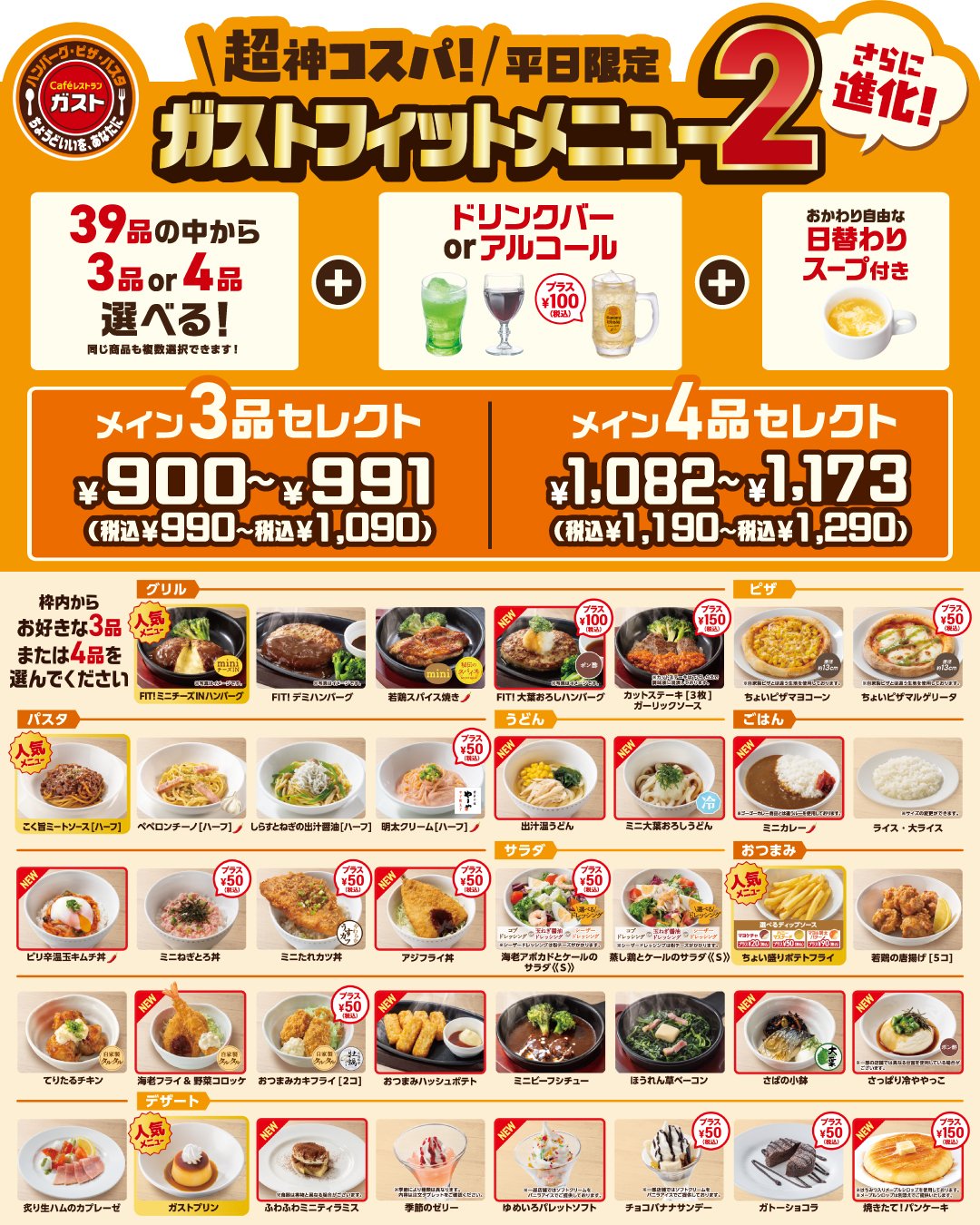 ガスト オーダーページ ガストの注文タブレットが使いやすいワケ-飲食店のオーダー