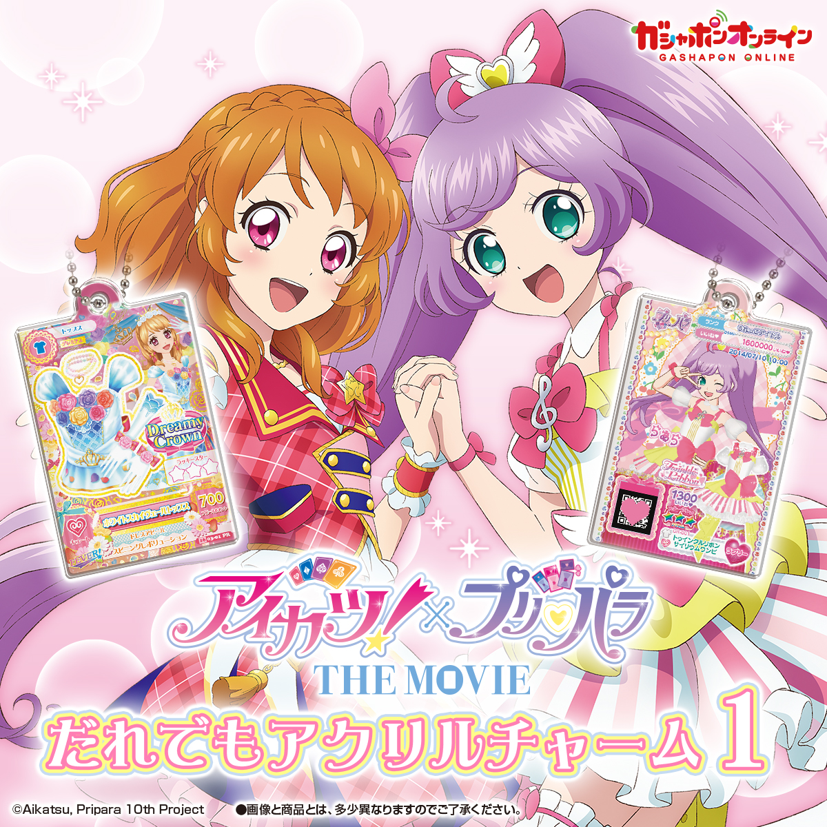 アイカツ ガシャポン アクリルチャーム コースター 18点