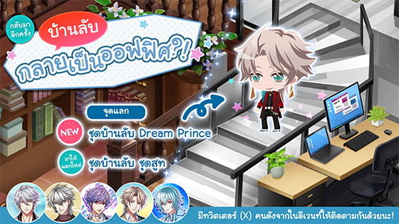 YUME100 : ร้อยดวงใจเจ้าชายนิทรา tweet media