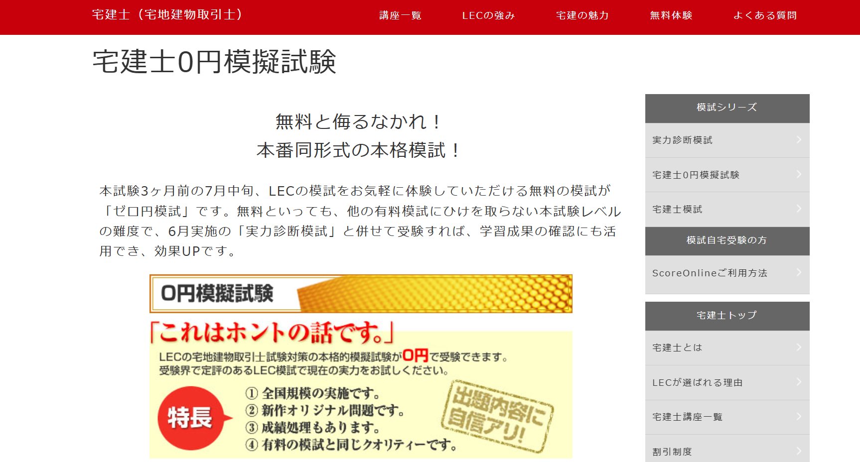 公益社団法人 全日本不動産協会【総本部】 on X: 