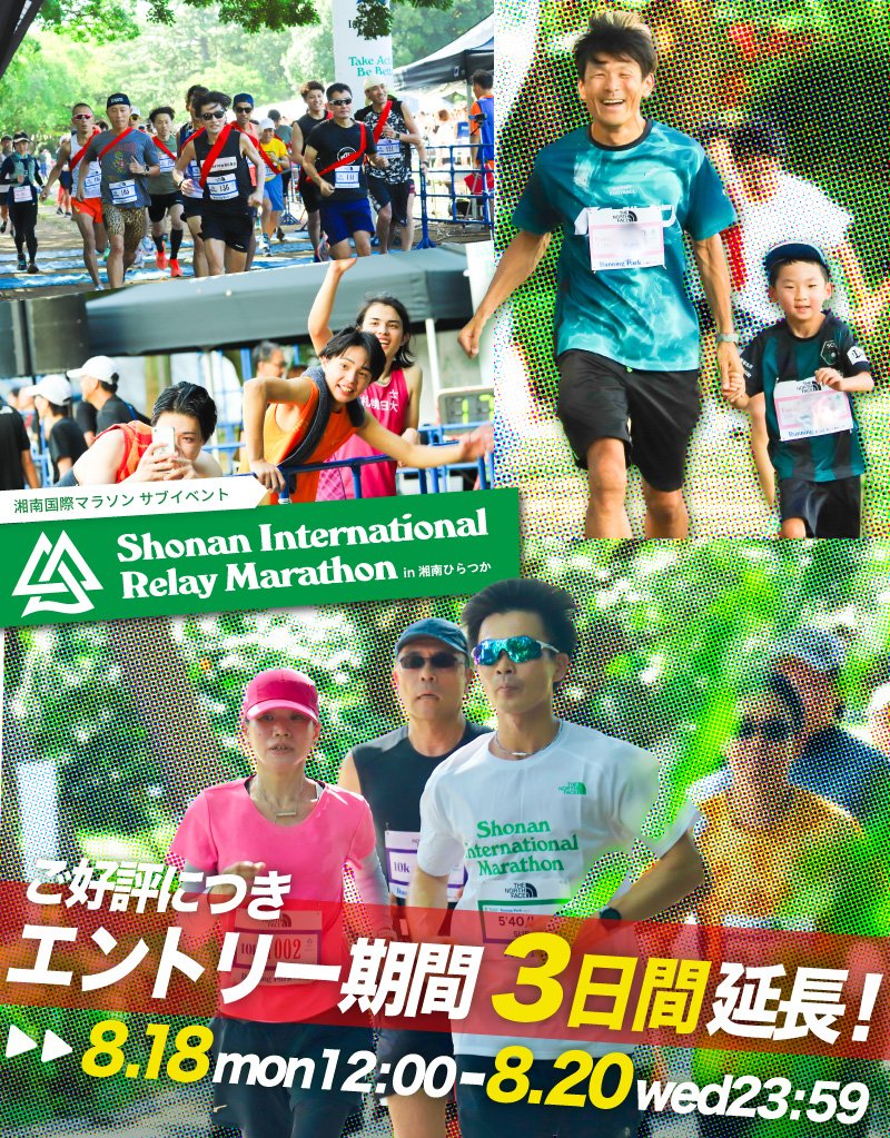 📣エントリー期間特別延長！／ ご好評につき、 ＼エントリー期間を延長