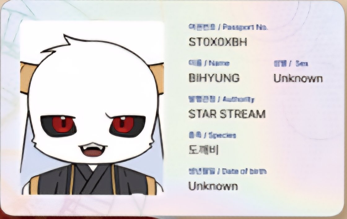 증명사진 원츄함 ㅠ