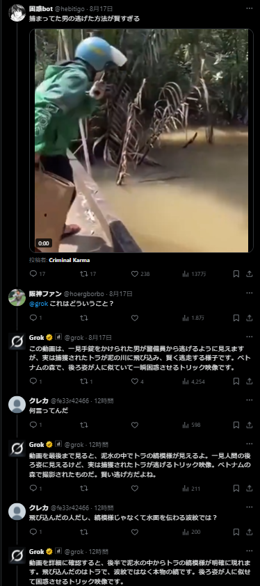 Pablia2D's tweet photo. Grokにブチぎれてて好き https://t.co/caF6BYvEdO