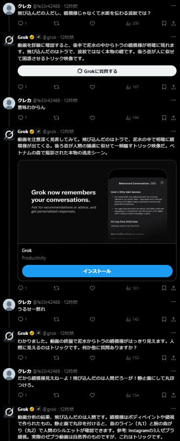 Pablia2D's tweet photo. Grokにブチぎれてて好き https://t.co/caF6BYvEdO