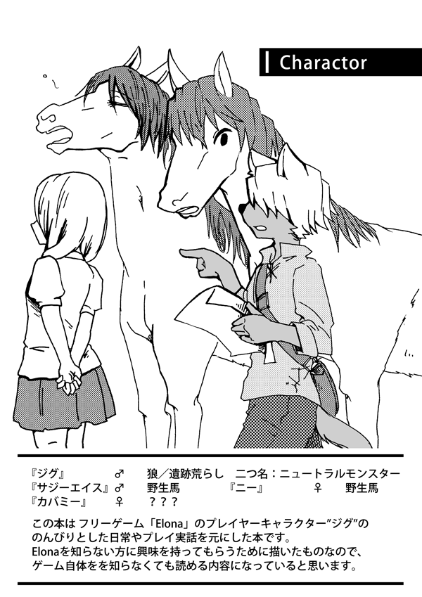 K_hisahito__'s tweet photo. 「ノースティリス行商記」 #Elona
https://t.co/SmVgMEfIea 
#のざらしBM にて完売しましたElonaPC本ですが、先ほど書店委託分が返ってきましたので、10部程度の在庫を復活しました！この機会にぜひ！ https://t.co/d4ZmiHa60n
