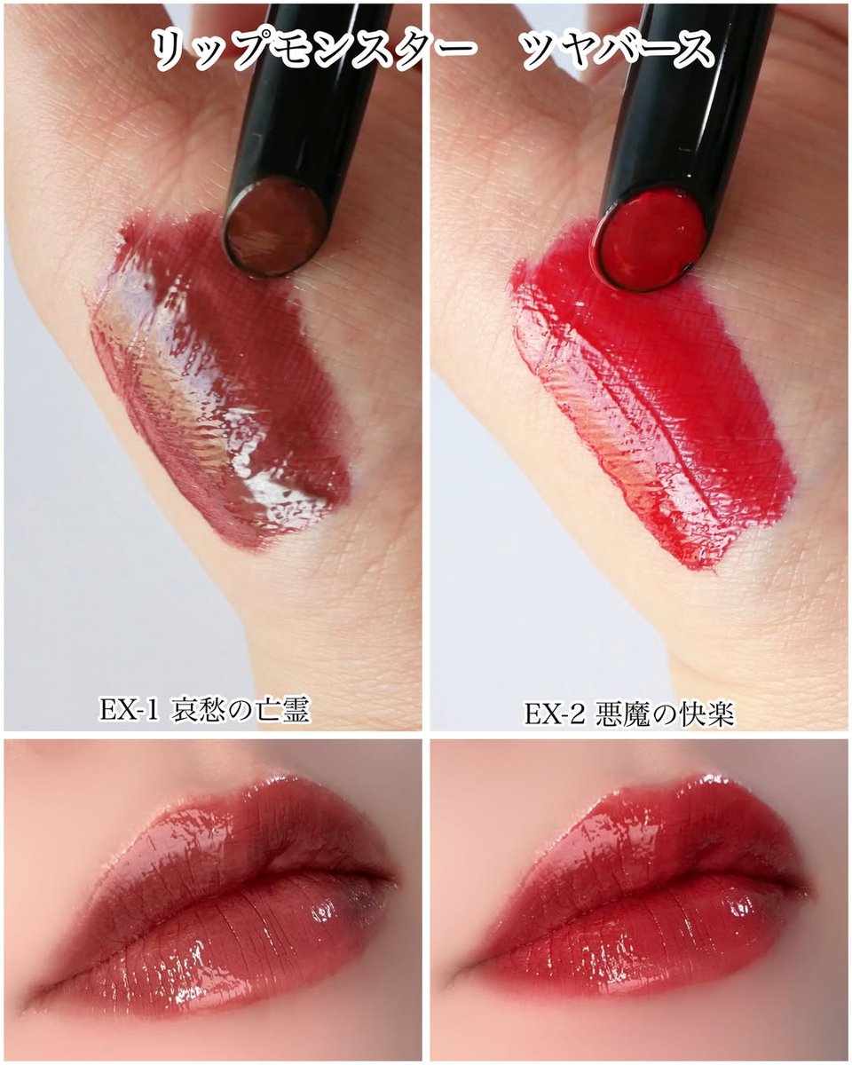 【限定色】LIP MONSTER 12本 未使用品 シーズンごとに登場するモンスター12体の限定コレクション”MYリップ