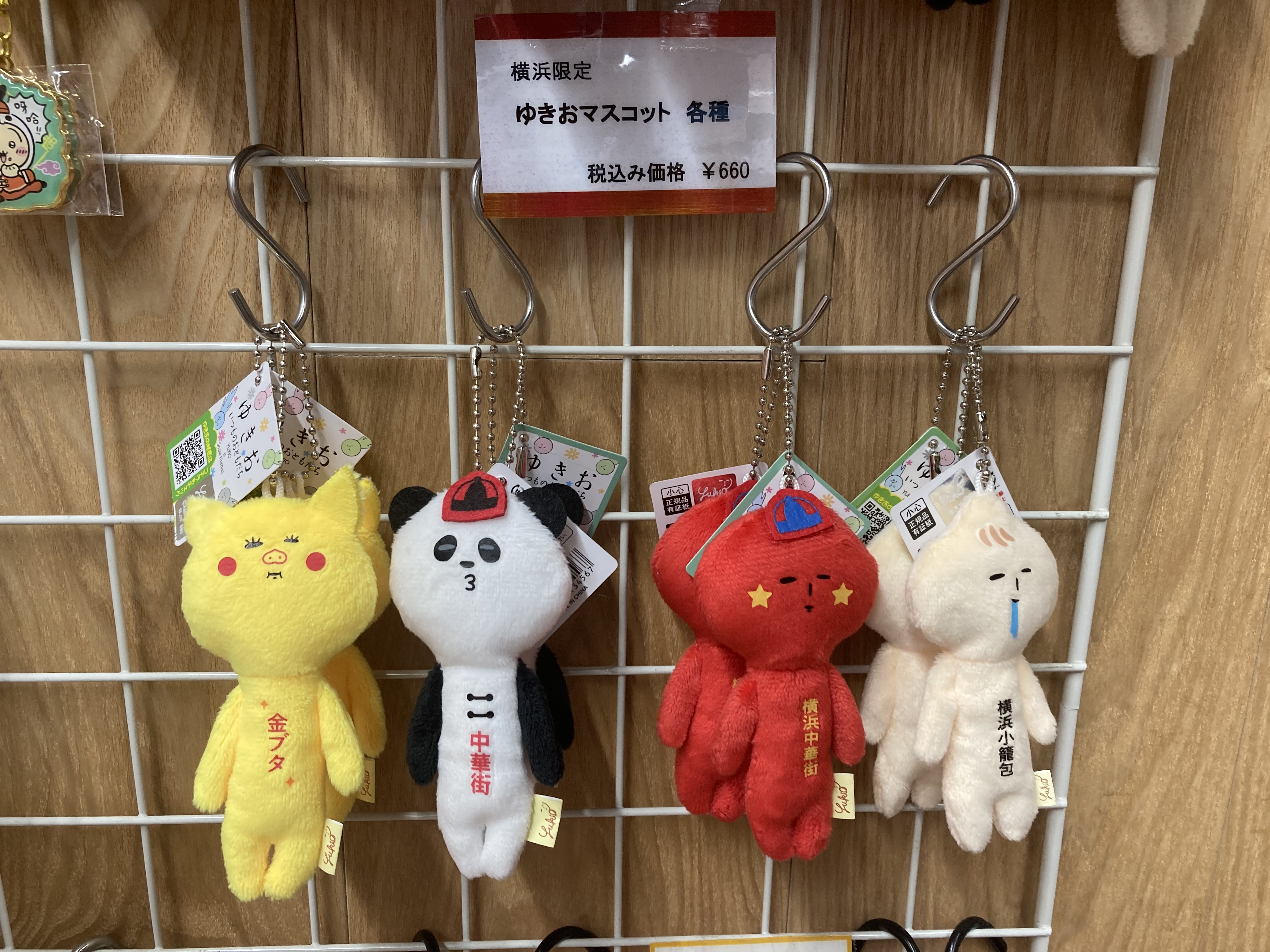 ご当地キティ　神戸中華街　甘栗　4セット ご当地キティ 神戸中華街 甘栗 4セット ハローキティ 根付 激