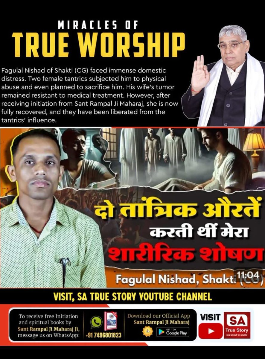 #TrueDevotion_BringsHappiness

Watch Sa TrueStory YtChannel
 वहीं कबीर परमेश्वर वर्तमान में संत रामपाल जी महाराज जी के रूप में धरती पर अवतरित हैं जिनके द्वारा बताई गई सतभक्ति करने से उनके अनुयायियों को ऐसे ही लाभ मिल रहे हैं।